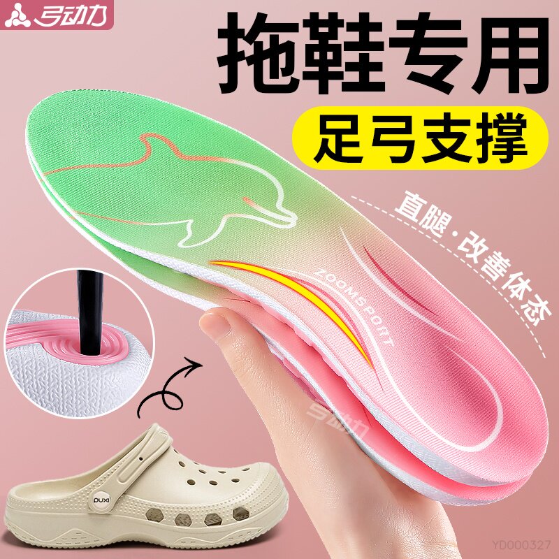 足弓支撑稳定鞋垫女款直腿神器