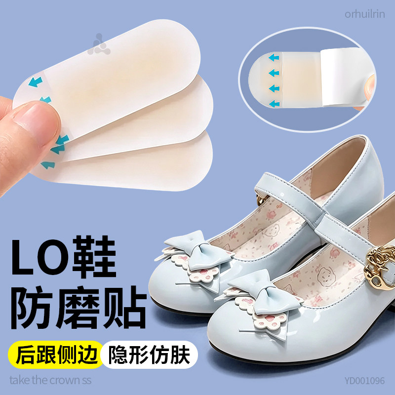 鞋帮防磨脚贴隐形防水凝胶贴侧边