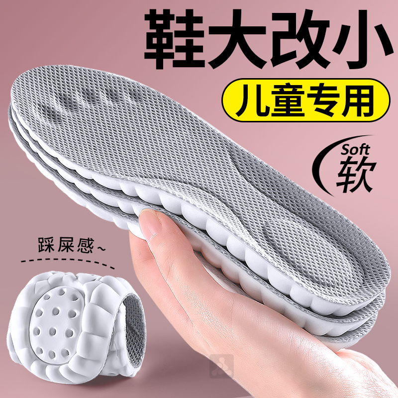 儿童鞋大改小神器填充一码鞋垫