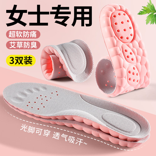 女士专用鞋垫运动气垫减震软底