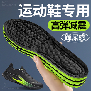 适用于美津浓Mizuno运动鞋垫男士专用高弹减震跑步鞋长跑羽毛球鞋