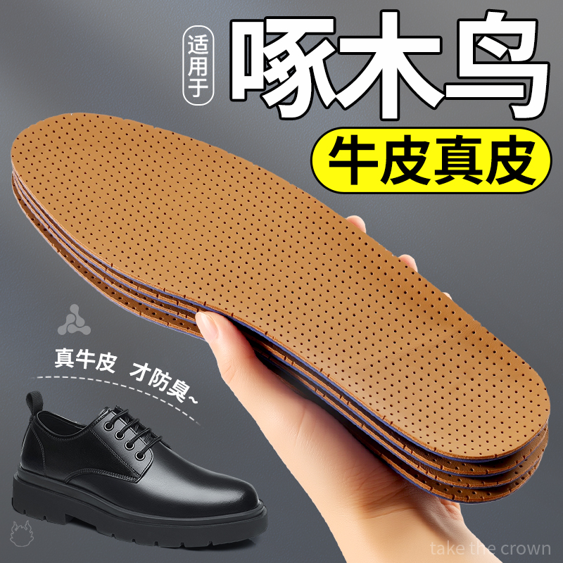 适用啄木鸟皮鞋鞋垫男款2025新款