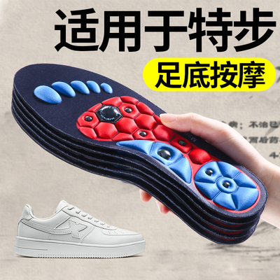 适用于特步鞋垫男款板鞋小白鞋
