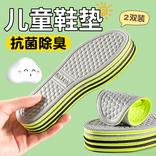 儿童防臭鞋垫小孩专用吸汗透气夏