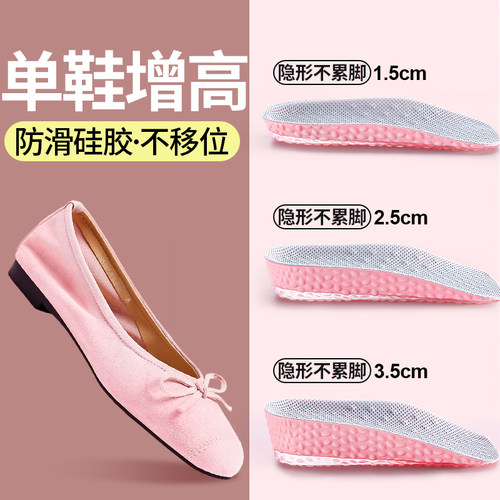 单鞋专用隐形内增高鞋垫女不累脚
