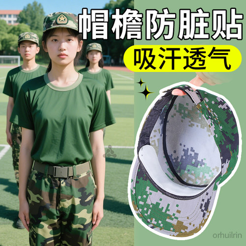 帽檐贴吸汗帽檐贴女一次性大学生