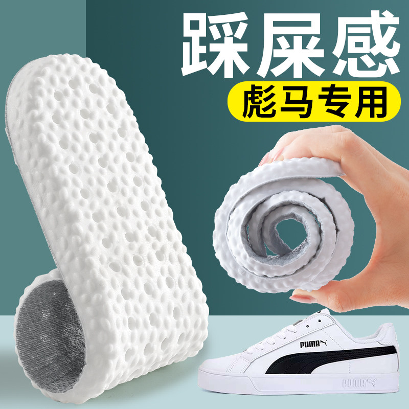 适配puma彪马板鞋鞋垫男士踩屎感超软防痛帆布鞋吸汗防臭透气女,服饰配件/皮带/帽子/围巾,鞋垫,淘宝优惠券,粉丝福利购,淘宝优惠卷