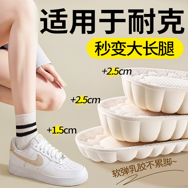 适用于耐克乳胶增高鞋垫隐形不累脚吸汗抗菌女款内增高透气不塌陷