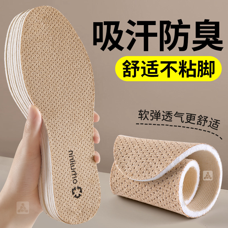 吸汗防臭鞋垫女除臭抗菌透气汗脚专用防汗不闷脚不臭脚软底舒适男,服饰配件/皮带/帽子/围巾,鞋垫,淘宝优惠券,粉丝福利购,淘宝优惠卷