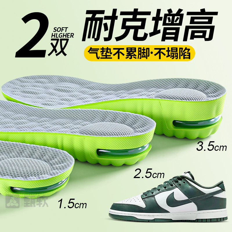 增高垫适用于耐克DUNK内增高鞋垫