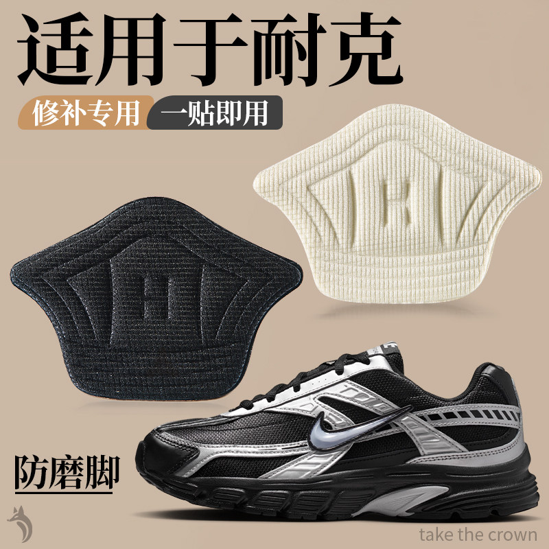 鞋子后跟贴鞋大改小神器防掉防磨