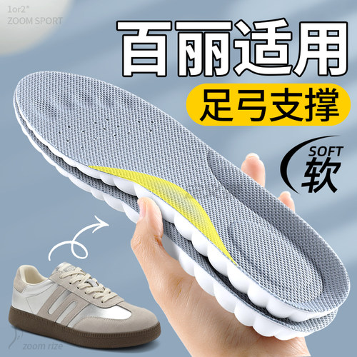 适用于百丽德训鞋鞋垫男足弓支撑