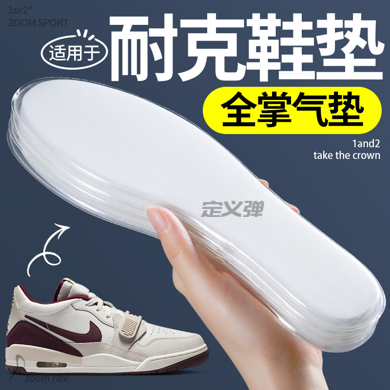 适用于耐克aj312鞋垫nike运动板鞋空军一号zoom气垫减震久站不累