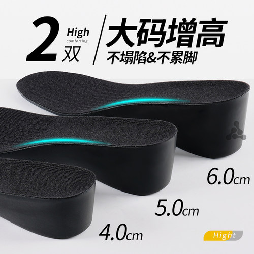 增高鞋垫大码41码42码久踩不塌陷