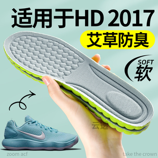 适用于耐克HD2017鞋垫NIKE低帮跑鞋运动鞋篮球鞋休闲鞋跑步专用