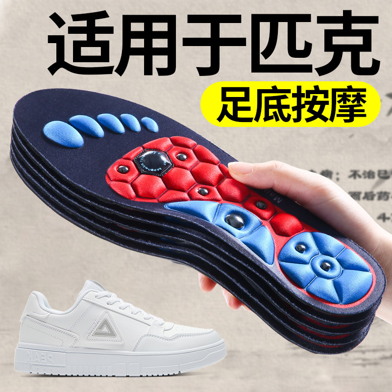 适用于匹克PEAK鞋垫低帮板鞋空军
