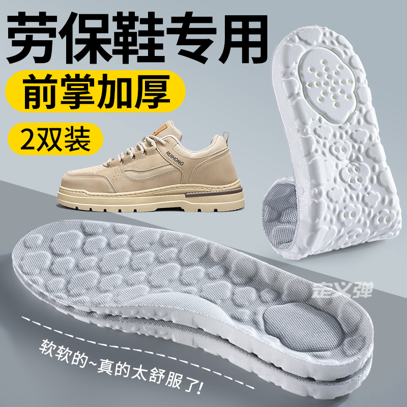 劳保鞋垫久站不累前掌加厚减震