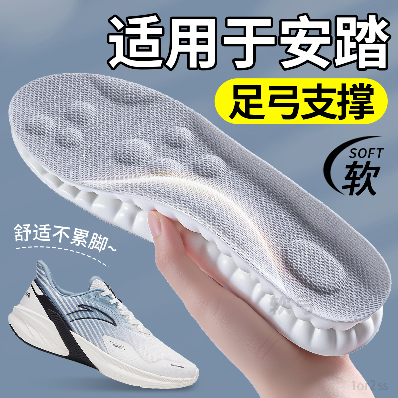 足弓支撑鞋垫久站不累超软防脚痛