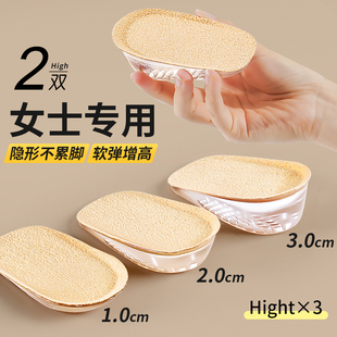 硅胶内增高鞋垫女士2026新款不累脚隐形后跟半垫软底舒适小个子