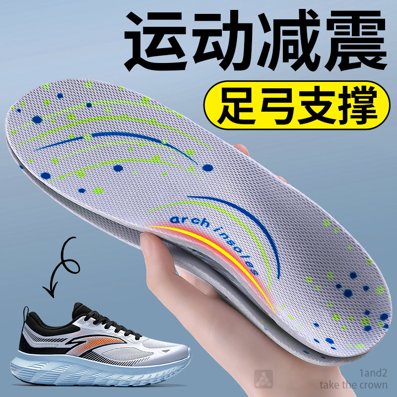 适用于安踏轻云跑步鞋专用鞋垫男士运动休闲鞋软弹不塌陷足弓支撑