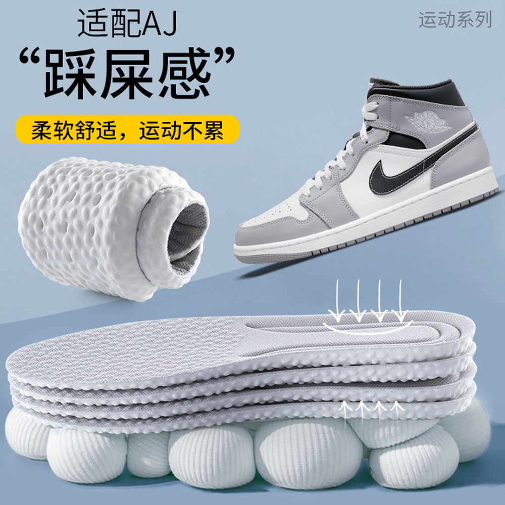 aj11踩屎感鞋垫男士加厚超软防痛男款运动鞋减震高弹透气吸汗防臭