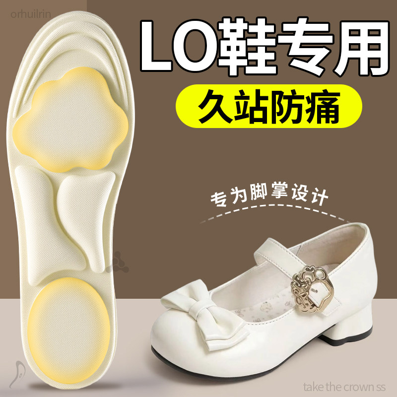 LO鞋专用鞋垫女软底舒适久站不累图片