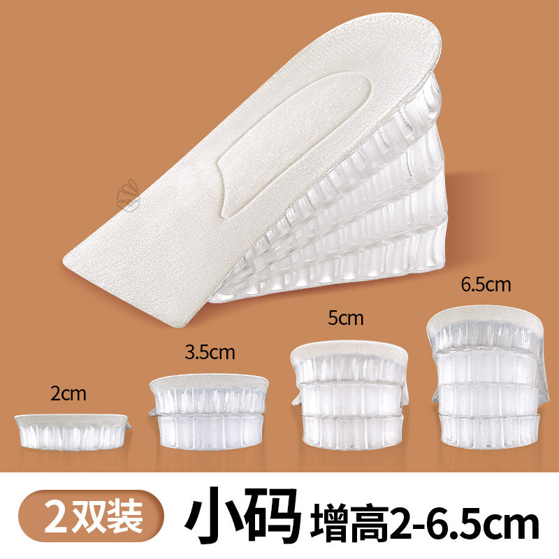 增高鞋垫女不累脚隐形内增高垫不塌陷半垫防滑女士专用5cm男女款
