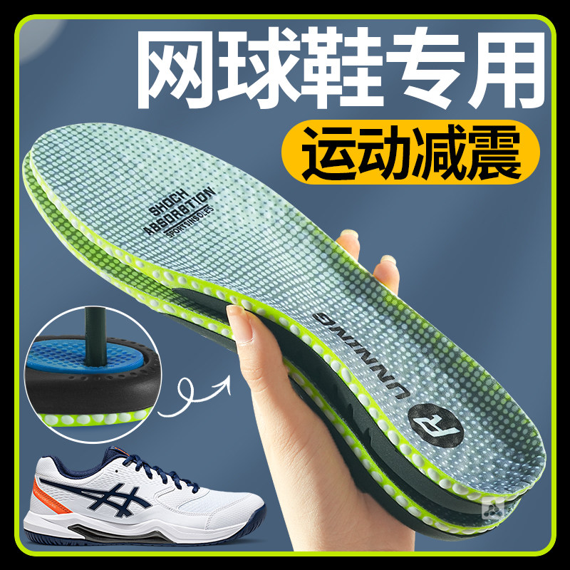 适用于ASICS亚瑟士网球鞋鞋垫DEDICATE8运动气垫减震男款足弓支撑