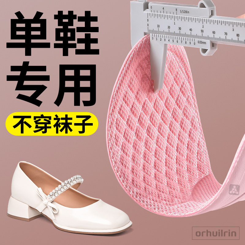 单鞋专用鞋垫女款小皮鞋瓢鞋船鞋低跟鞋玛丽珍尖头鞋光脚不粘脚夏
