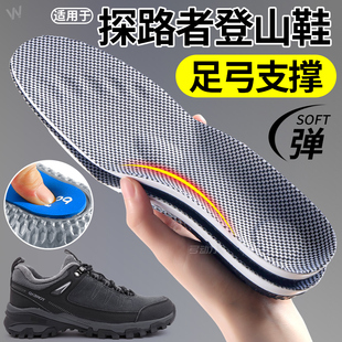 鞋垫户外爬山足弓垫适用于探路者高帮登山鞋男女运动减震久站不累