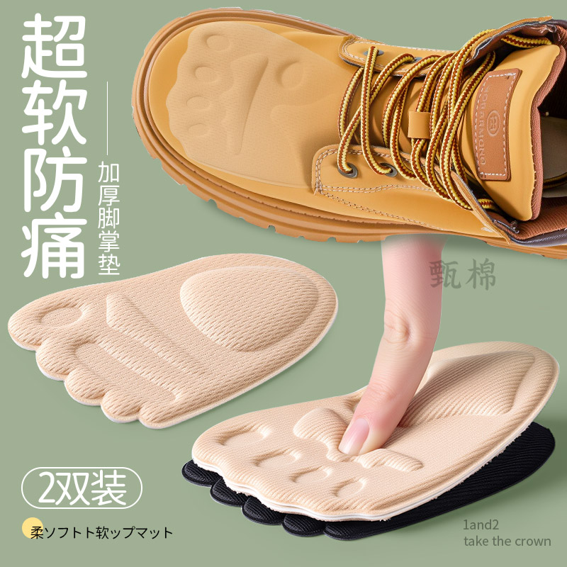 鞋大改小前掌垫半码垫脚底防痛垫