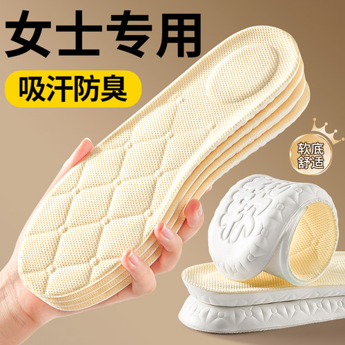 37码鞋垫女款吸汗防臭透气防滑