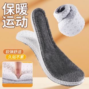 保暖运动鞋垫男加绒加厚软底舒适防痛久站不累脚女士可水洗不掉毛
