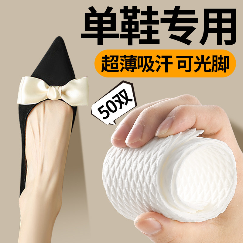 单鞋专用一次性鞋垫光脚穿鞋神器图片