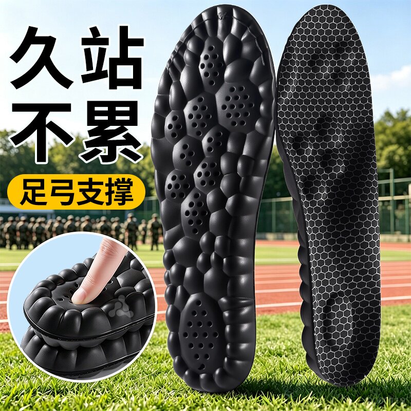 军训专用鞋垫久站不累足弓支撑