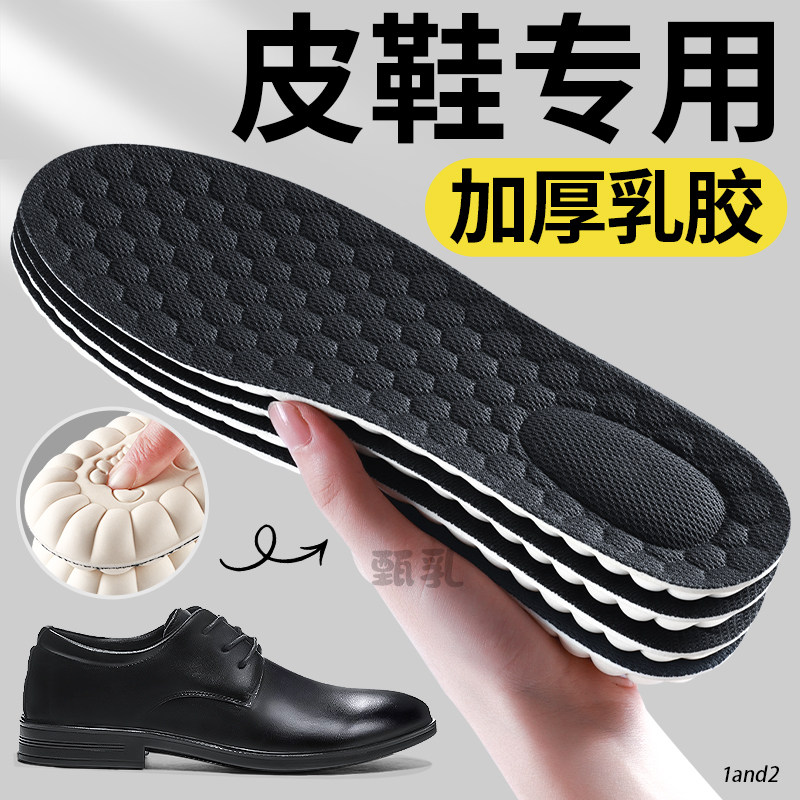 踩屎感鞋垫泰国天然乳胶加厚女款