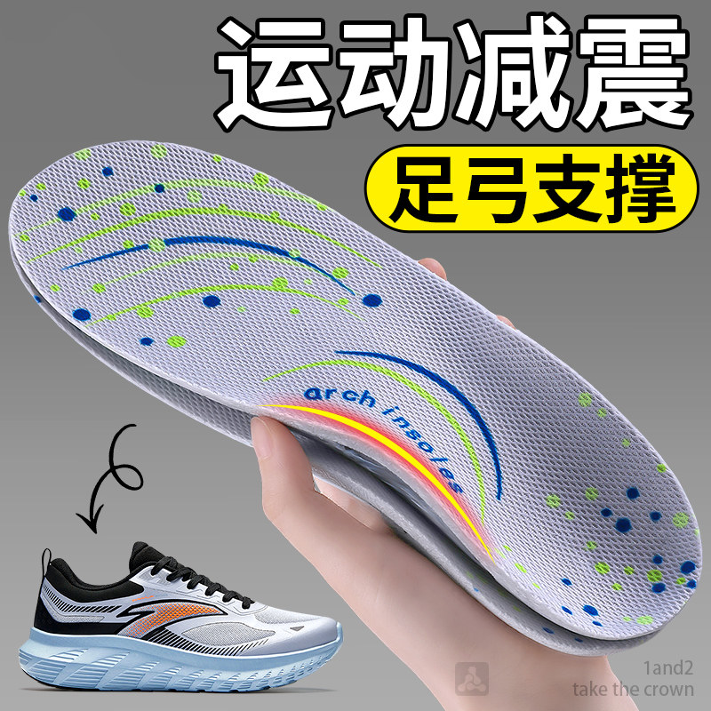 适用于安踏轻云跑鞋专用鞋垫男款休闲运动鞋高弹减震足弓支撑42码