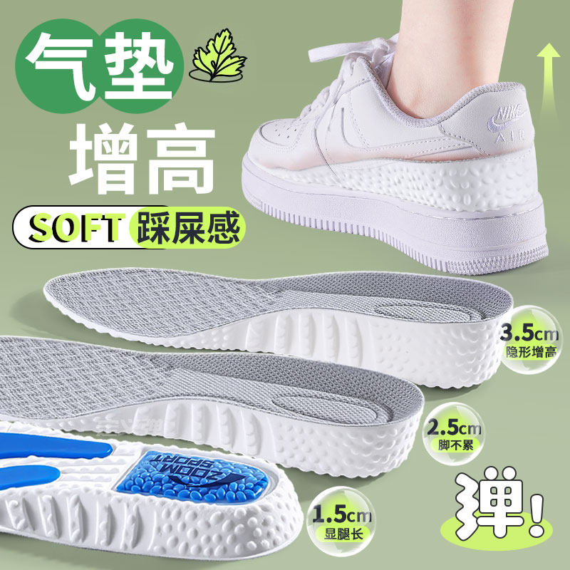 气垫增高鞋垫男内增高隐形全垫久站不累脚软底舒适踩屎感女款板鞋