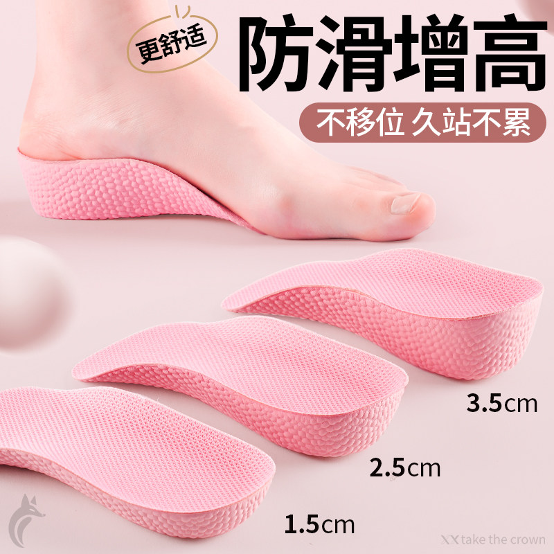 防滑增高垫女款不移位隐形不累脚