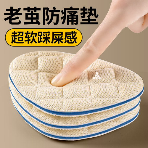 老茧防痛垫前脚掌垫超软半码垫女