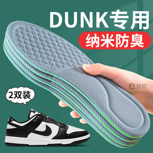 适配nike 熊猫dunk sb鞋垫纳米防臭男士专用吸汗透气运动气垫减震