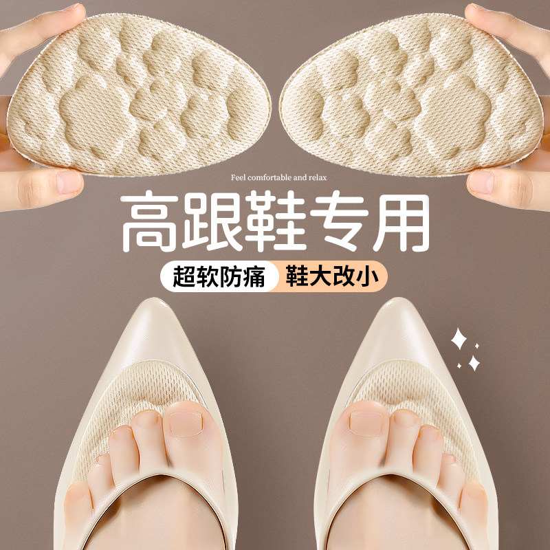 高跟鞋专用前掌垫女款防掉跟加厚