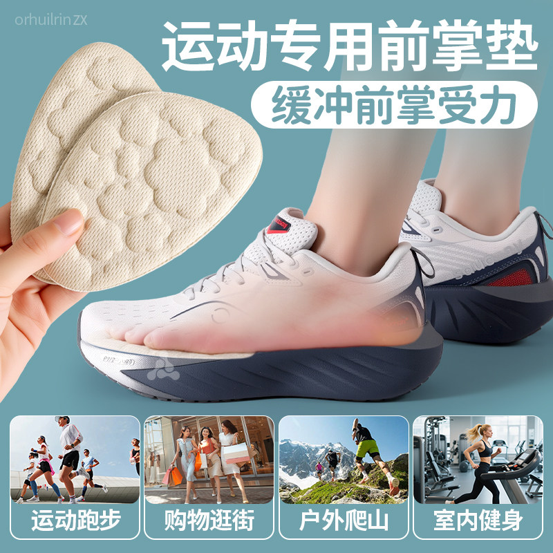 运动鞋防顶脚趾头神器前掌垫加厚防滑半截半码鞋垫不累脚鞋大改小,服饰配件/皮带/帽子/围巾,前掌垫,淘宝优惠券,粉丝福利购,淘宝优惠卷