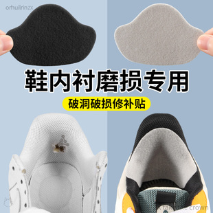 鞋内衬修补脚后跟防磨贴破洞鞋面破损内衬网面修复贴补丁贴无痕贴