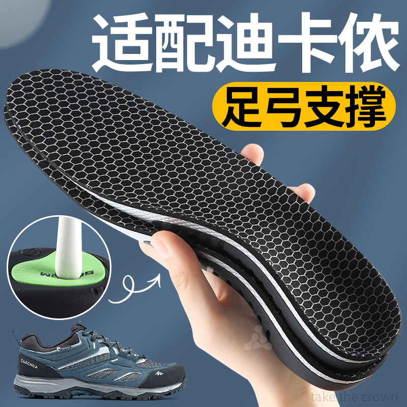 适配迪卡侬鞋垫男款足弓支撑图片