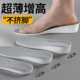增高鞋垫夏季薄款全脚掌前掌超薄内增高垫女不累脚隐形单鞋不挤脚