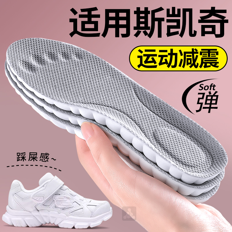 适用于斯凯奇儿童鞋垫小孩专用男