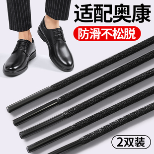 奥康皮鞋鞋带子男士圆形黑色商务棕色英伦风圆绳打蜡男式休闲大头