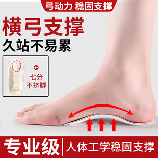 横弓塌陷矫正鞋 垫扁平足专业足弓支撑不塌陷运动减震久站不累脚女
