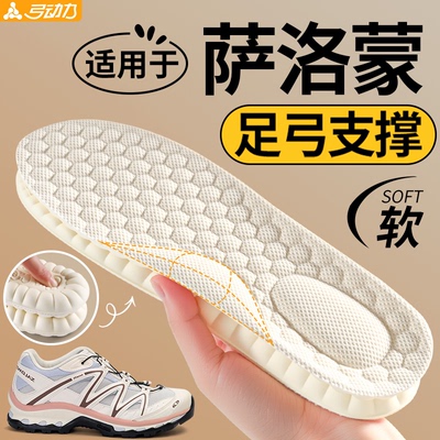 适用于salomon萨洛蒙乳胶鞋垫软